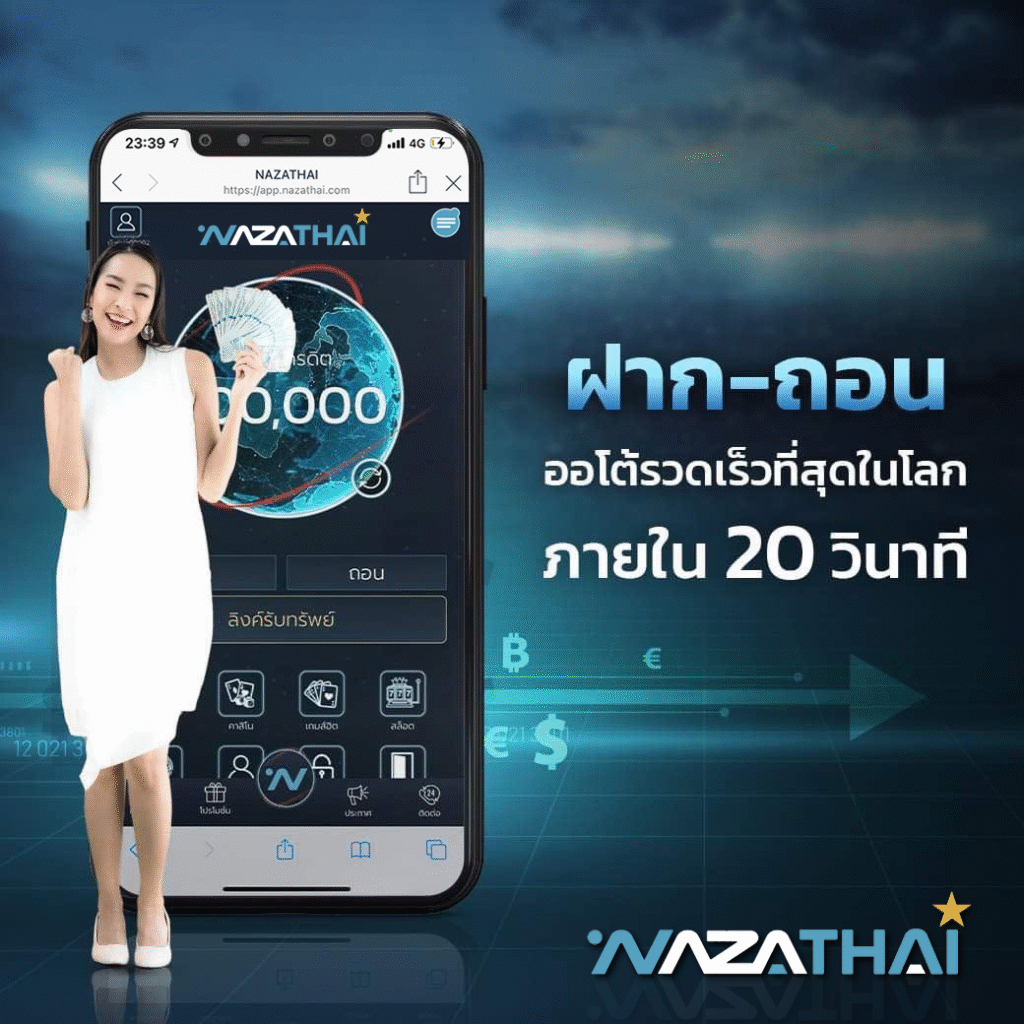nazathaiสล็อต